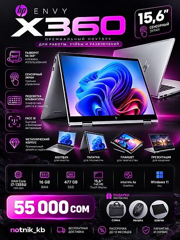 Ноутбуки HP: HP ENVY x360 15,6″ — мощный ноутбук-трансформер 🔥 💻 Intel Core — 1