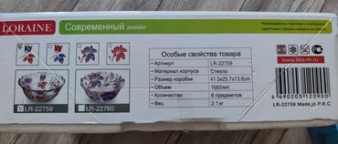 встраиваемая кухонная техника: Продаю новый набор сальников Loraine. 7 шт. Одна большая тарелка и 6