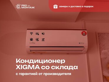 домашний переносной кондиционер: Кондиционер AUX Классикалык, Муздатуу, Желдетүү, Уйку