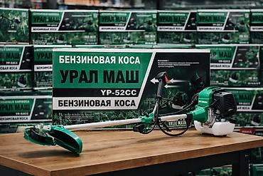 ucuz misarlar: Otbiçən uralmaş ub-52'cc Benzinli model Qiyməti 135 azn Globex – — 1
