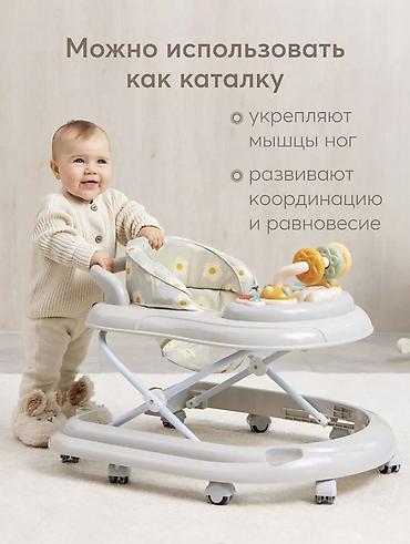 Детские ходунки: Детские ходунки от известного бренда Happy Baby, в идеальном — 8