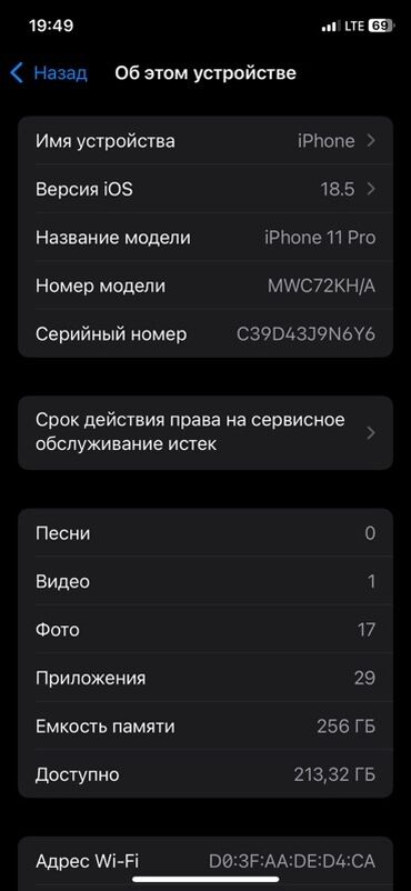 айфон 11 п: IPhone 11 Pro, Б/у, 256 ГБ, Space Gray, Чехол, 90 %