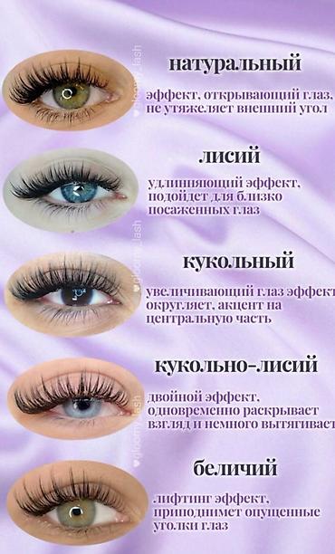 реснички е34: Ресницы, Классика, Гипоаллергенные материалы — 1