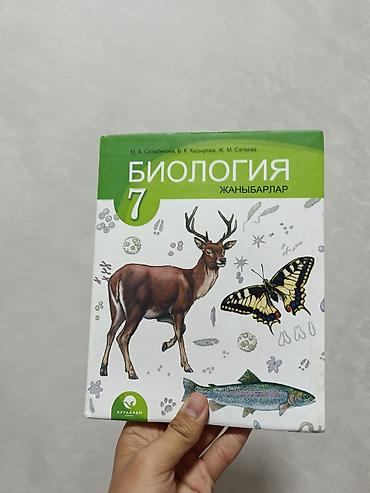 Учебники: Учебники для 7 класса: 1) Алгебра, 7 класс (на кириллице «Алгебра») — 2