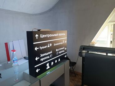 Изготовление рекламных конструкций: | Объемные буквы, Панели-кронштейны, Паучки, | Демонтаж, Ламинация, Монтаж — 19