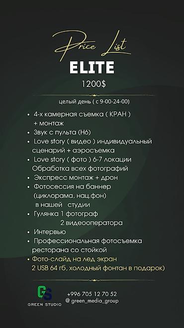 after effects: Фотосъёмка, Видеосъемка | Студия | Love story, Аэросъемка с дрона, Рекламные ролики — 5