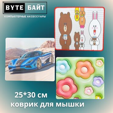 компьютерный руль: ❇️ Коврик для мышки 3D Размер 25*30см✳️ Новый✳️ В наличии большой