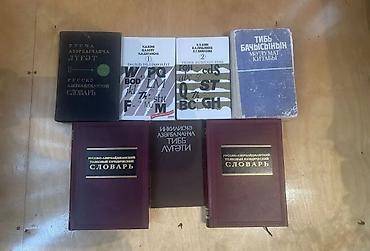 Kitablar və jurnallar: Dil öyrənənlər üçün kitab və lüğət toplusu Məzmun: - — 4