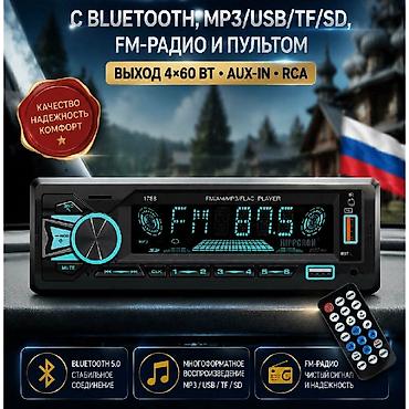 Новый, 1-DIN