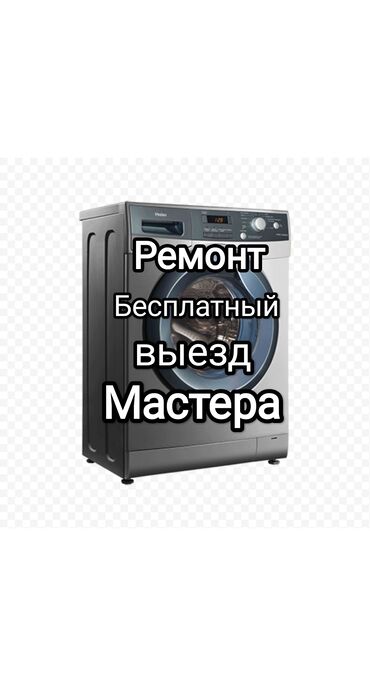 авто в рассрочку бишкек: Ремонт качественно оперативно профессионально с выездом на дом