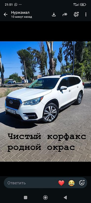 outback bt: Subaru Ascent: 2019 г., 2.4 л, Вариатор, Бензин, Кроссовер — 1