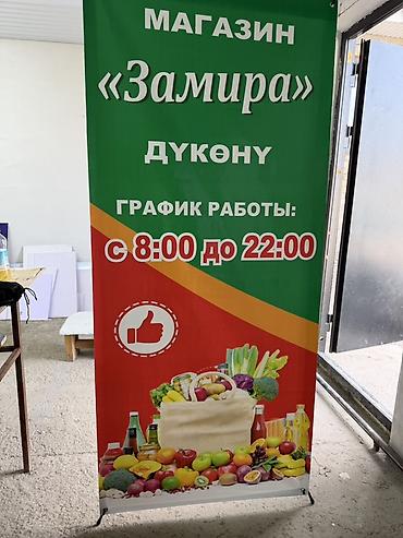 | Баннерлер, | Дизайнды иштеп чыгуу lalafo.kg да | Баннерлер, | Дизайнды иштеп чыгуу