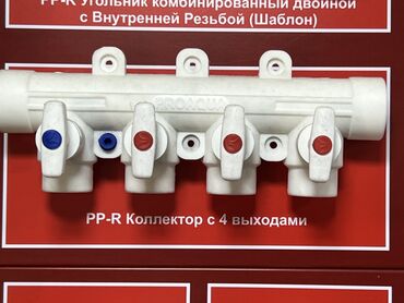 корзины пластиковые: Коллектор, Материал: Пластиковая