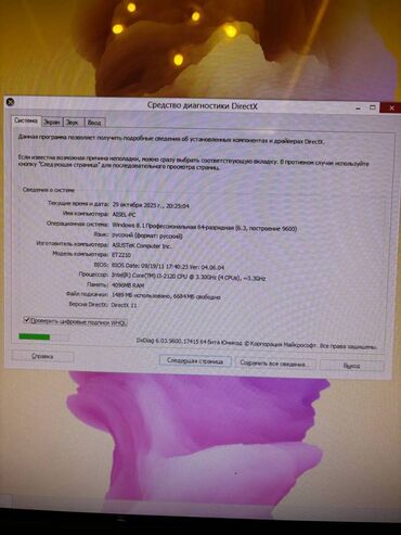 Masaüstü kompüterlər və iş stansiyaları: Продам сенсорный моноблок Asus на core i3. Память 500 гб, видеокарта — 5