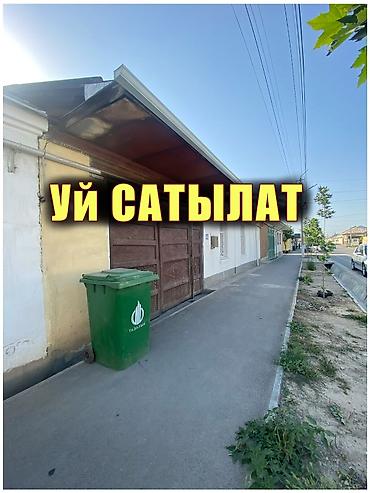 дачи сары жон: Уй Сатылат ул Гагарин 4 сотых участок 4 комната уйу менен 2 — 1