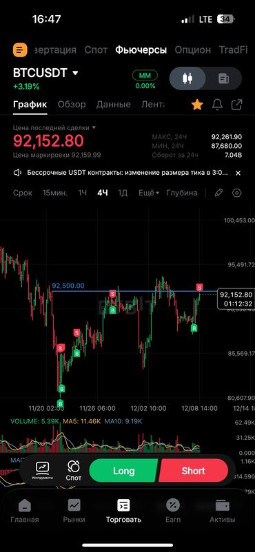 Другие курсы: Научу скальпингу, сделки длятся от несколько секунд до 4-5 минут Так — 12