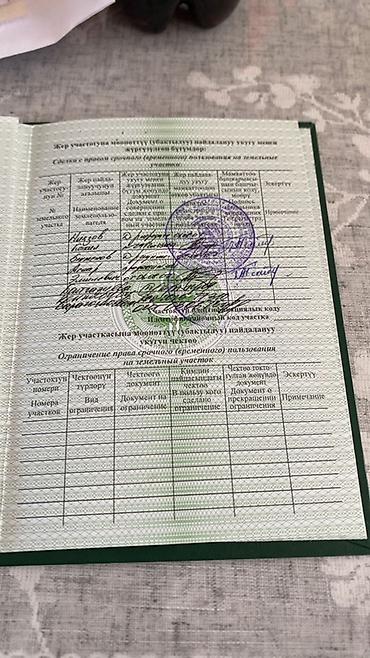 работа бишкек склад: 4 соток, Бизнес үчүн, Сатып алуу-сатуу келишими — 9