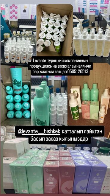 Косметика: Косметика