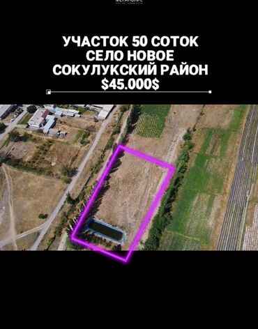 купить дом из контейнера: 50 соток, Для сельского хозяйства, Договор купли-продажи