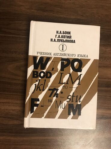 Digər kitablar və jurnallar: İngilis dili qayda və çalışma kitabı rus dilində.
N.A.Bonk