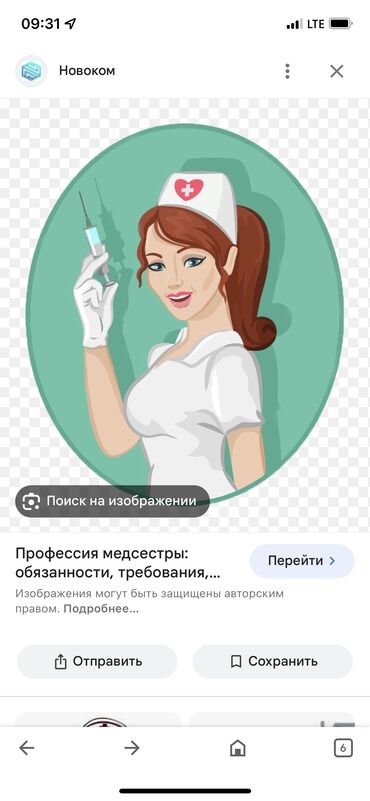 медсестра стоматология: Медсестра