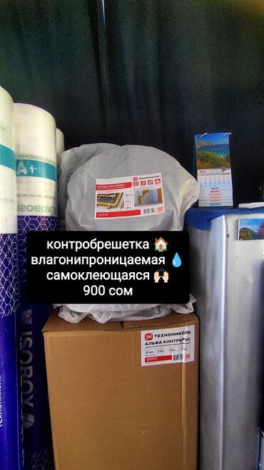 клей для керамогранита: Альфа контрбрус "Технониколь" Используется для контробрешетки, для