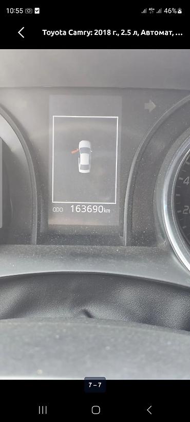 Toyota: Toyota Camry: 2018 г., 2.5 л, Автомат, Бензин, Седан — 7