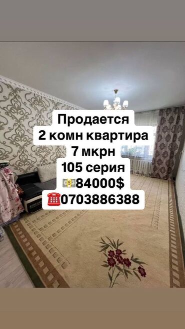 Продажа участков: 2 комнаты, 48 м², 105 серия, 5 этаж, Евроремонт