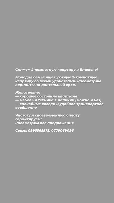 сниму квартиру на долга: 2 комнаты, Собственник, Без подселения, С мебелью частично