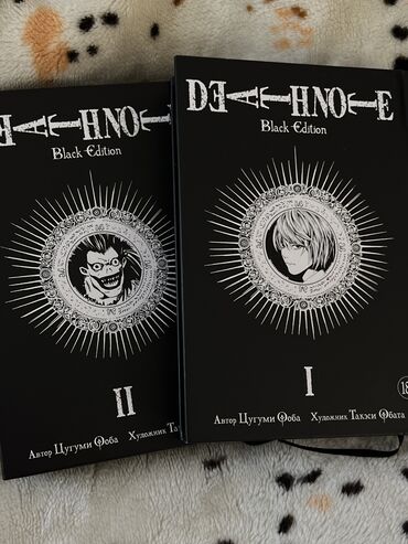 Death Note Тетрадь смерти первая и вторая части. Книги в отличном