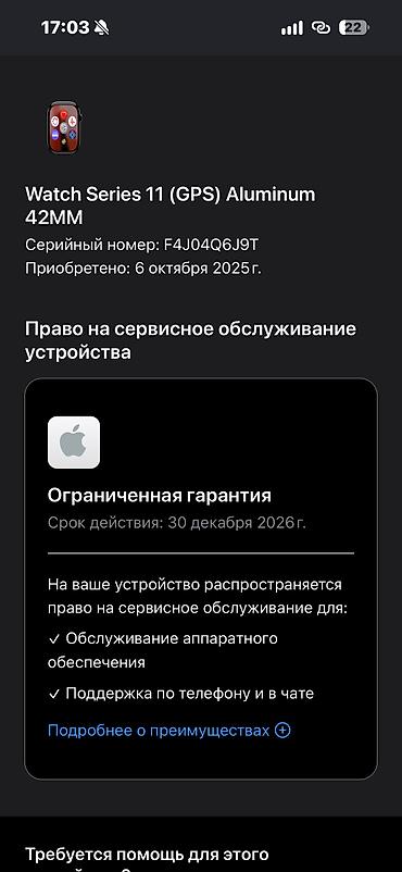 Apple Watch: Срочно продам Apple Watch 11 серии 42 мм состояние в идеале,все — 9