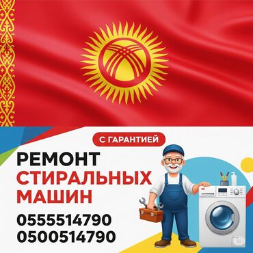 новая стиральная машина: Ремонт стиральных машин Ремонт стиральных машин на дому, выезд по