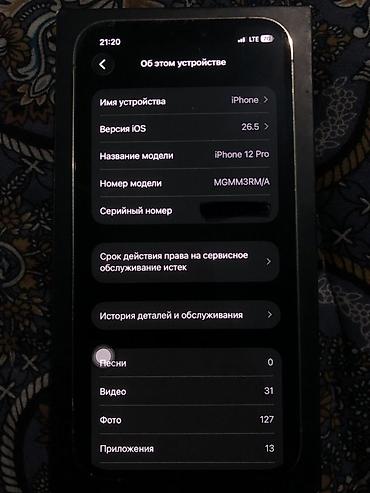 intel xeon: IPhone 12 Pro, Б/у, 128 ГБ, Золотой, Чехол, Коробка, 75 % — 3