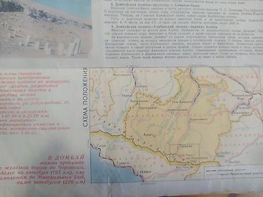 xəritə bakı: Məhsul: SSRİ dövrünə aid turistik xəritələr toplusu.Tek halda 3 azn — 6