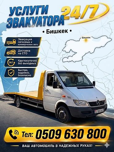 byd qin pro: С лебедкой, С манипулятором, Со сдвижной платформой — 1