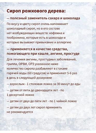 метео: Для укрепления иммунитета, Для ЖКТ, Для беременных, Универсальный, Для кормящих, Турция, Бальзам, Новый — 4