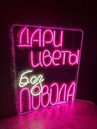 купить звезды тг: | Неоновые вывески, | Монтаж, Разработка дизайна, Снятие размеров — 1