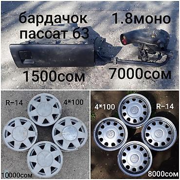 Спойлеры: Задний спойлер Volkswagen 1994 г., Б/у, Оригинал — 9