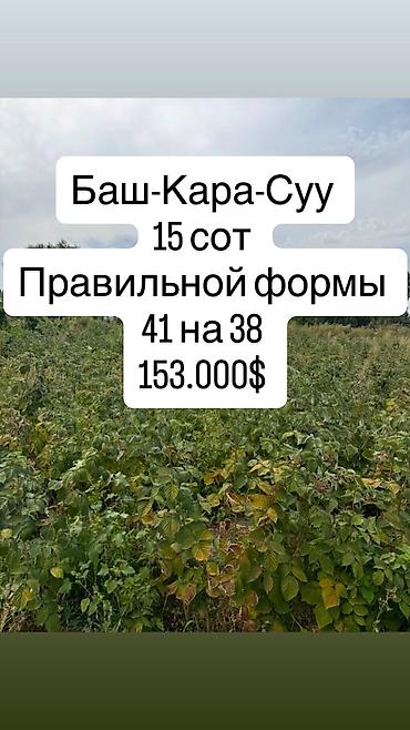 15 соток, Для строительства, Красная книга, Договор дарения