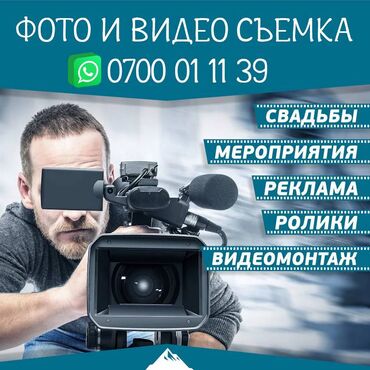 купить видео: Фотосъёмка, Видеосъемка | С выездом | Съемки мероприятий, Love story, Видео портреты