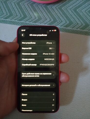 Apple iPhone: IPhone 11, Красный at lalafo.kg — 8 Apple iPhone: IPhone 11, Красный — 8