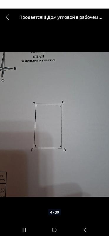 Продажа коттеджей и домов: Уютный,теплый дом мансардного типа продаем в Рабочем городке.Район по — 23