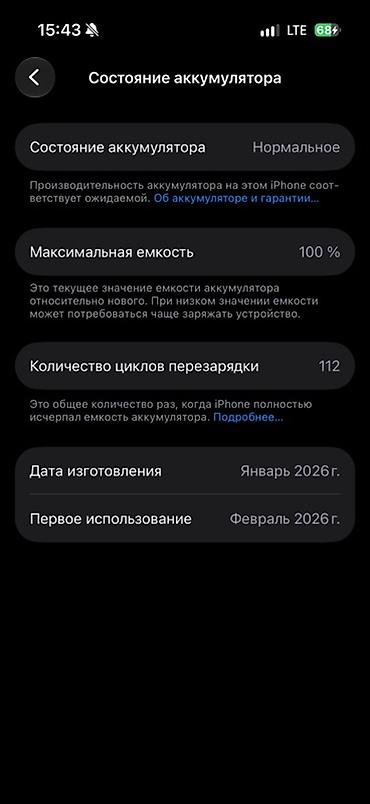 forthing t5 plus: IPhone 17, цвет «чёрный» (черный/Black) Комплект/память/гарантии — 2