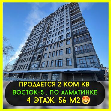 Продажа участков: 2 комнаты, 56 м², Элитка, 4 этаж, Евроремонт