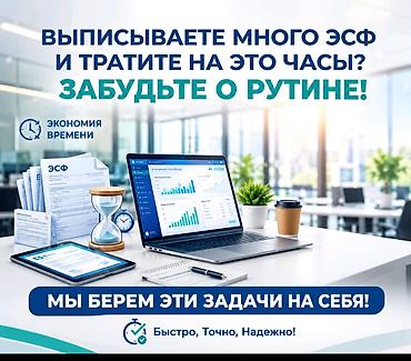 кодекс: Бухгалтерские услуги | Ведение бухгалтерского учёта, Консультация — 2