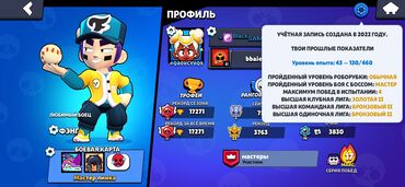 автомат швейная машинка: Аккаунт Brawl Stars с прокачкой и скинами. Основное: - Учетная запись