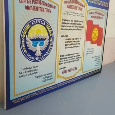 Печать: #таблички #стенды #буквы #наклейки #лайтбоксы #буквы #на авто — 4