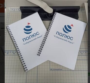 Печать: Струйная печать, | Блокноты, Брошюры, Визитки — 10