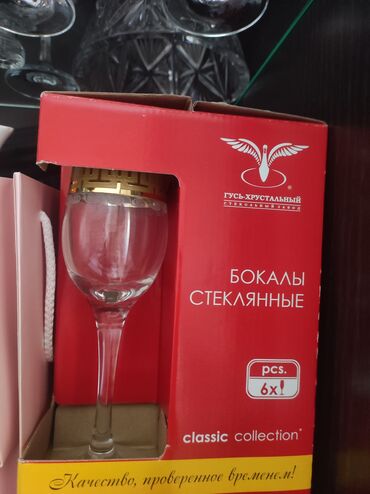 очки 3d: Бокалы,новые цена 1000 сом