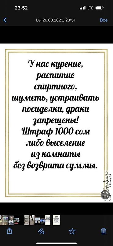 Аренда отелей и хостелов: Гостиница посуточно. Бишкек, район Политех, ул. Водопроводная — 11